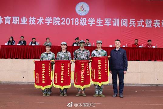 說明:H:\工作照片\2018\2018軍訓\軍訓宣傳欄\梁國標副院長為先進集體頒獎.jpg